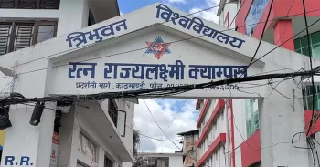 स्थगित भयो आरआर क्याम्पसको स्ववियु चुनाव