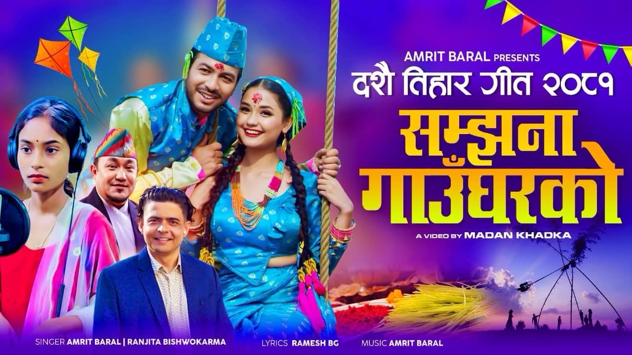 नेपाली संगीतमा  धुम मच्चाउँदै दशै तिहार गित